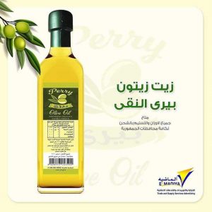 زيت الزيتون (( بيرى الاصلى ))