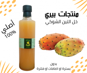 خل التين الشوكي